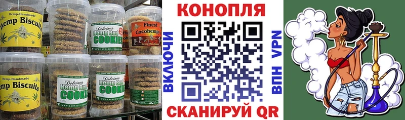 Печенье с ТГК конопля Буинск