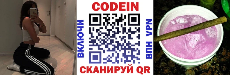 кракен ССЫЛКА  цены   Буинск  Codein Purple Drank 