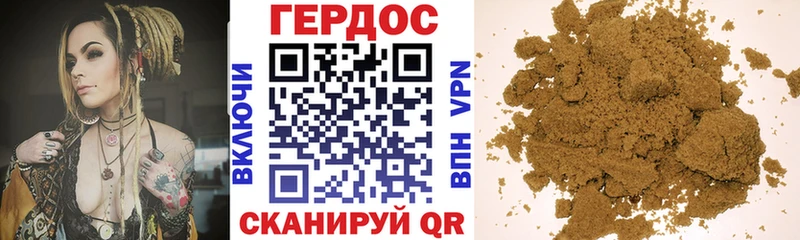 Героин герыч как найти наркотики Буинск