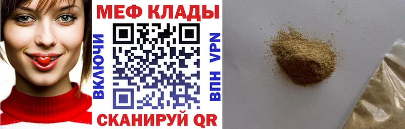 МЕФ кристаллы Буинск